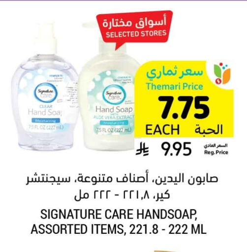 Bath & Body in Tamimi Market, Saudi Arabia Offers - Saudi Arabia available at Tamimi Market in KSA, Saudi Arabia, Saudi - Saihat