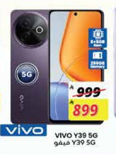 VIVO available at City Flower in KSA, Saudi Arabia, Saudi - Jubail