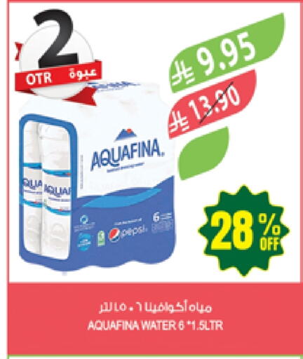 ماء in المزرعة, المملكة العربية السعودية Offers - المملكة العربية السعودية أكوافينا available at المزرعة in مملكة العربية السعودية, السعودية, سعودية - نجران