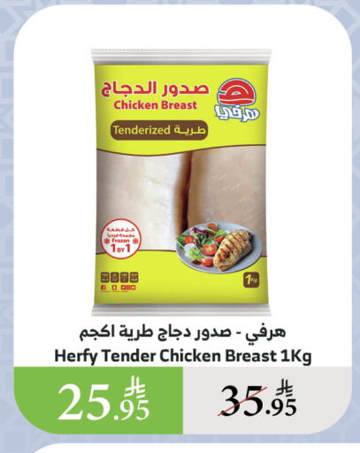 available at Al Raya in KSA, Saudi Arabia, Saudi - Abha