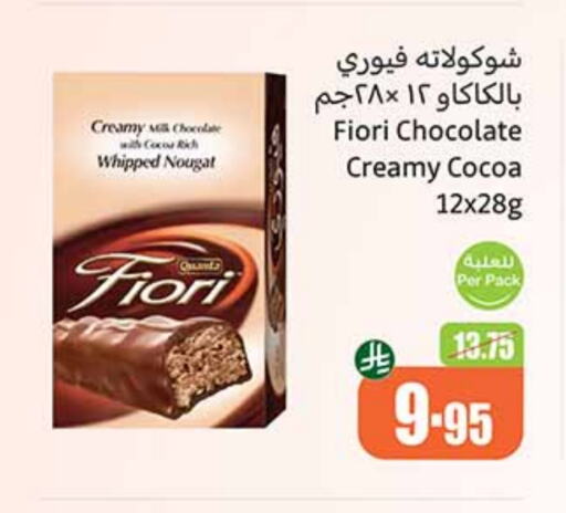 available at Othaim Markets in KSA, Saudi Arabia, Saudi - Hail