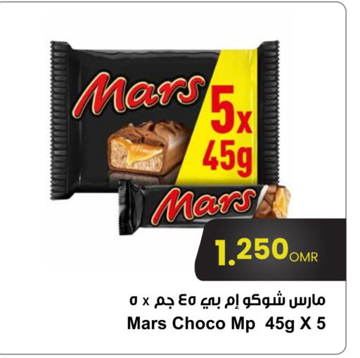 الشوكولاتة و الحلاوة in مركز سلطان, عُمان Offers - عُمان available at مركز سلطان in عُمان - صُحار