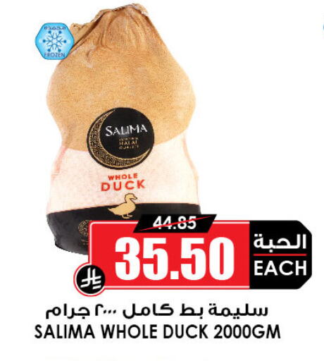 دجاج in أسواق النخبة, المملكة العربية السعودية Offers - المملكة العربية السعودية دجاج كامل طازج available at أسواق النخبة in مملكة العربية السعودية, السعودية, سعودية - الدوادمي