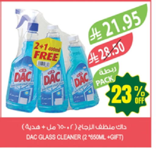 تنظيف in المزرعة, المملكة العربية السعودية Offers - المملكة العربية السعودية داك مطهر available at المزرعة in مملكة العربية السعودية, السعودية, سعودية - عرعر