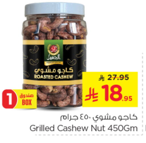 الطعام الساخن in نستو, المملكة العربية السعودية Offers - المملكة العربية السعودية available at نستو in مملكة العربية السعودية, السعودية, سعودية - الجبيل