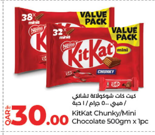 كيت كات available at لولو هايبرماركت in قطر - الريان