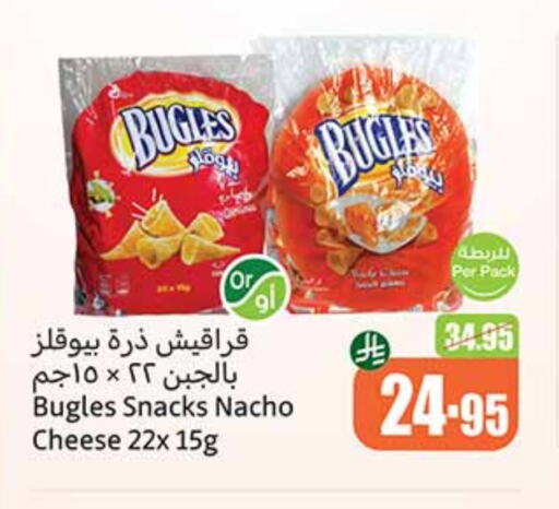 وجبات خفيفة in أسواق عبد الله العثيم, المملكة العربية السعودية Offers - المملكة العربية السعودية available at أسواق عبد الله العثيم in مملكة العربية السعودية, السعودية, سعودية - الباحة