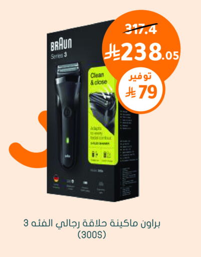 Health Care in Nahdi, Saudi Arabia Offers - Saudi Arabia BRAUN available at Nahdi in KSA, Saudi Arabia, Saudi - Khamis Mushait