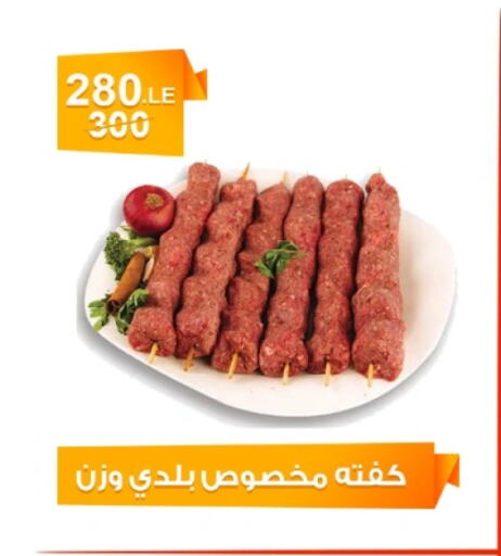 Meat - Fresh & Chilled in Hyper Meeza Egypt , Egypt Offers - Egypt available at Hyper Meeza Egypt in Egypt - Cairo