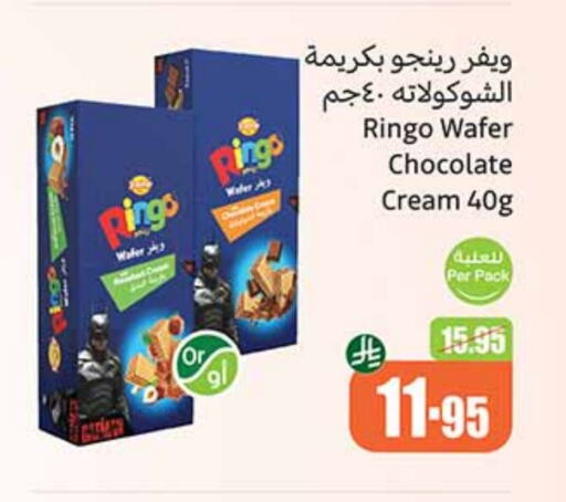 البسكويت in أسواق عبد الله العثيم, المملكة العربية السعودية Offers - المملكة العربية السعودية available at أسواق عبد الله العثيم in مملكة العربية السعودية, السعودية, سعودية - القنفذة