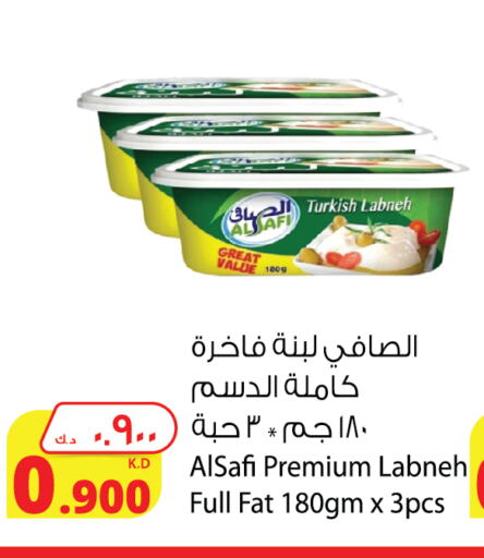 الصافي لبنة available at شركة المنتجات الزراعية الغذائية in الكويت - مدينة الكويت