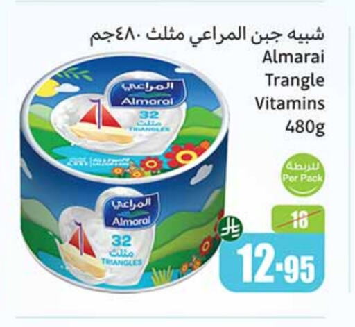 ALMARAI Triangle Cheese available at Othaim Markets in KSA, Saudi Arabia, Saudi - Mahayil