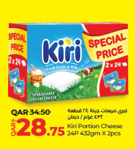 كيري جبنة كريمية available at لولو هايبرماركت in قطر - الخور