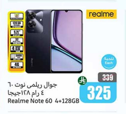 Mobiles in Othaim Markets, Saudi Arabia Offers - Saudi Arabia REALME available at Othaim Markets in KSA, Saudi Arabia, Saudi - Najran