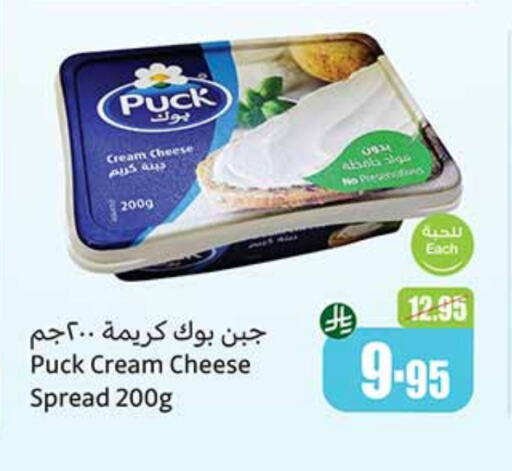 PUCK Cream Cheese available at Othaim Markets in KSA, Saudi Arabia, Saudi - Hail
