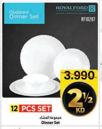 Dining & Serving in Mark & Save, Kuwait Offers - Kuwait available at Mark & Save in Kuwait - Ahmadi Governorate