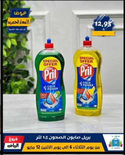 Dishwasher in Al Hussain Top Up, Saudi Arabia Offers - Saudi Arabia PRIL available at Al Hussain Top Up in KSA, Saudi Arabia, Saudi - Riyadh