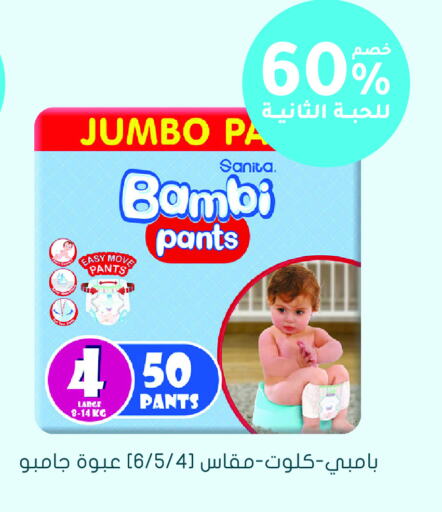 Baby Diapers in Nahdi, Saudi Arabia Offers - Saudi Arabia BAMBI available at Nahdi in KSA, Saudi Arabia, Saudi - Najran