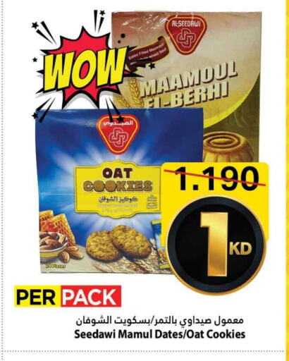 Biscuits in Mark & Save, Kuwait Offers - Kuwait available at Mark & Save in Kuwait - Ahmadi Governorate