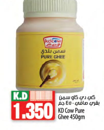 Ghee available at Mango Hypermarket  in Kuwait - Ahmadi Governorate