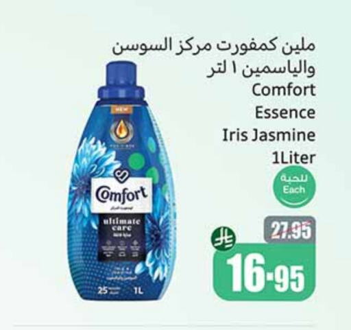 COMFORT Softener available at Othaim Markets in KSA, Saudi Arabia, Saudi - Rafha