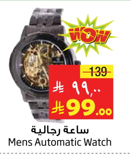 ساعة in ليان هايبر, المملكة العربية السعودية Offers - المملكة العربية السعودية available at ليان هايبر in مملكة العربية السعودية, السعودية, سعودية - الخبر