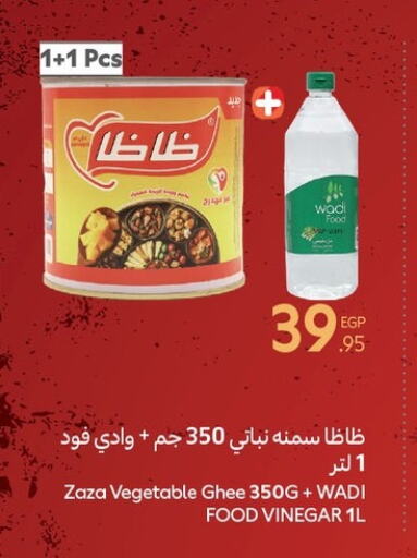 Sauces & Spreads in Carrefour , Egypt Offers - Egypt Vinegar available at Carrefour in Egypt - Cairo