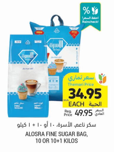 السكر و التحلية in أسواق التميمي, المملكة العربية السعودية Offers - المملكة العربية السعودية available at أسواق التميمي in مملكة العربية السعودية, السعودية, سعودية - حفر الباطن