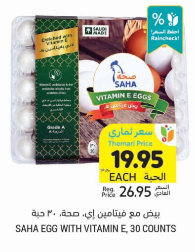 Eggs in Tamimi Market, Saudi Arabia Offers - Saudi Arabia available at Tamimi Market in KSA, Saudi Arabia, Saudi - Saihat