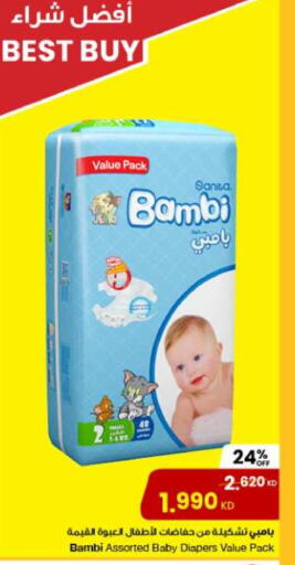 بيبي جوي available at مركز سلطان in الكويت - محافظة الجهراء