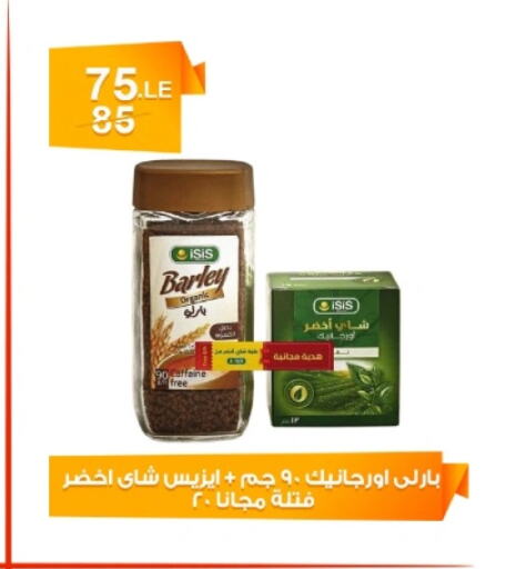 Tea & Coffee in Hyper Meeza Egypt , Egypt Offers - Egypt Green Tea available at Hyper Meeza Egypt in Egypt - Cairo