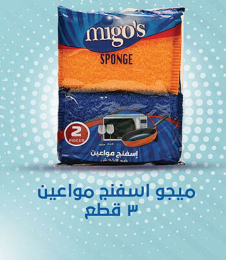 available at الرايه  ماركت in Egypt - القاهرة