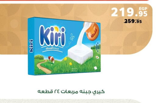 KIRI available at Panda  in Egypt - Cairo