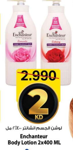 العناية بالوجه والبشرة in مارك & سايف, الكويت Offers - الكويت إنشانتر لوشن & كريم الجسم available at مارك & سايف in الكويت - محافظة الأحمدي