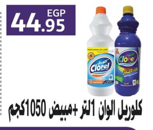 Cleaning in Othaim Market , Egypt Offers - Egypt General Cleaner available at Othaim Market in Egypt - Cairo