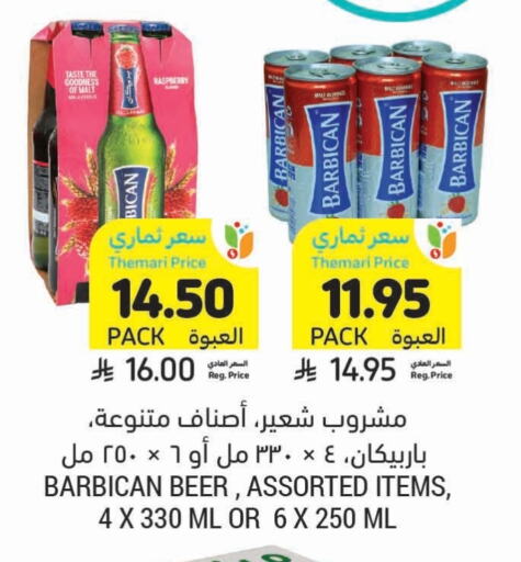 مشروبات الشعير in أسواق التميمي, المملكة العربية السعودية Offers - المملكة العربية السعودية بربيكان available at أسواق التميمي in مملكة العربية السعودية, السعودية, سعودية - حفر الباطن