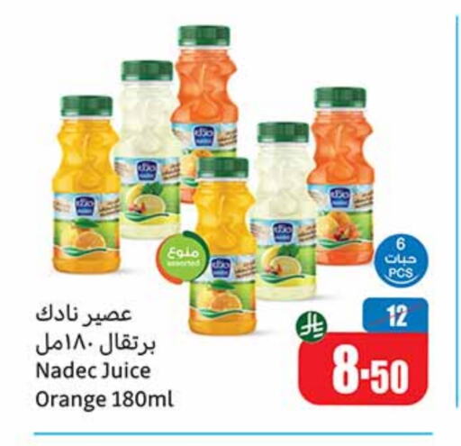 العصائر و المشروبات in أسواق عبد الله العثيم, المملكة العربية السعودية Offers - المملكة العربية السعودية نادك available at أسواق عبد الله العثيم in مملكة العربية السعودية, السعودية, سعودية - القنفذة