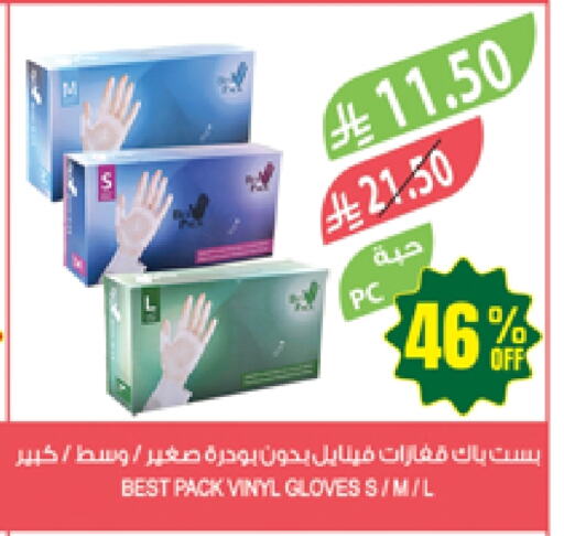 المستهلكات in المزرعة, المملكة العربية السعودية Offers - المملكة العربية السعودية Gloves available at المزرعة in مملكة العربية السعودية, السعودية, سعودية - الجبيل