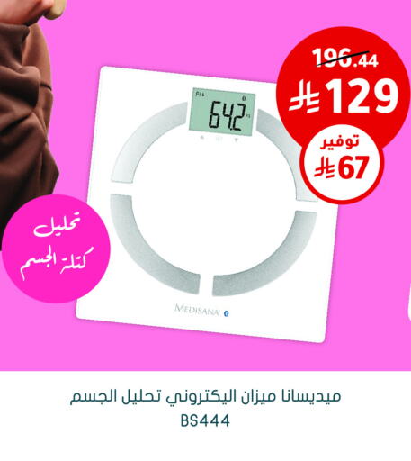 الرعاىة بالصحية in النهدي, المملكة العربية السعودية Offers - المملكة العربية السعودية available at النهدي in مملكة العربية السعودية, السعودية, سعودية - الزلفي