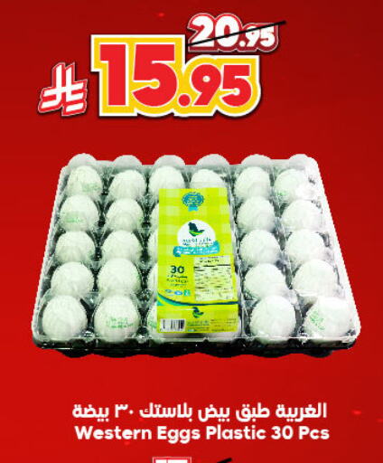 available at Dukan in KSA, Saudi Arabia, Saudi - Mecca