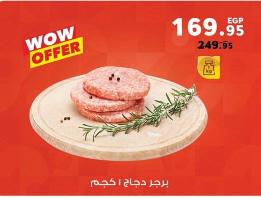 Chicken Burger available at Panda  in Egypt - Cairo