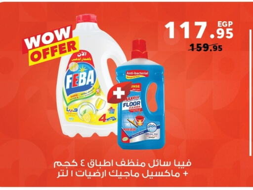 General Cleaner available at Panda  in Egypt - Cairo