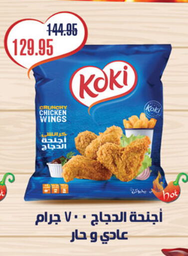 available at Al Rayah Market   in Egypt - Cairo