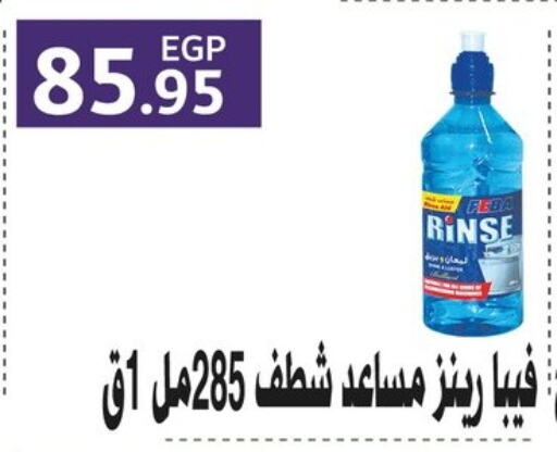 Cleaning in Othaim Market , Egypt Offers - Egypt available at Othaim Market in Egypt - Cairo