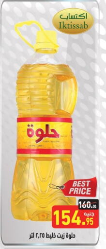 available at Othaim Market   in Egypt - Cairo