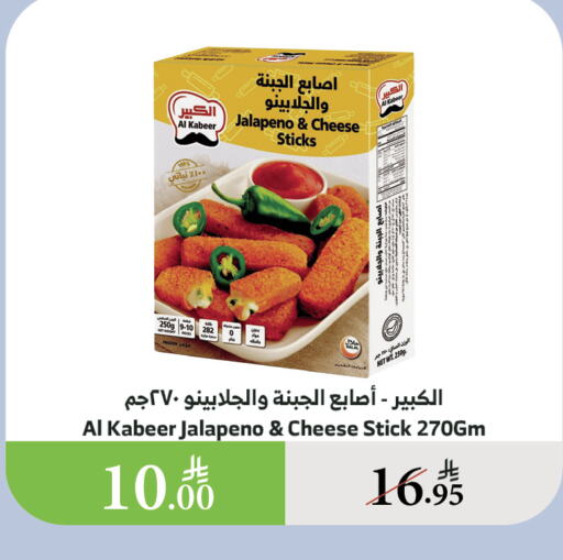 Frozen Food in Al Raya, Saudi Arabia Offers - Saudi Arabia AL KABEER available at Al Raya in KSA, Saudi Arabia, Saudi - Al Qunfudhah