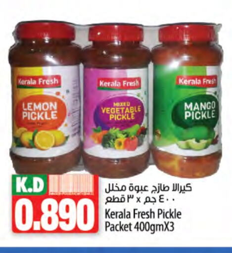 Pickle available at Mango Hypermarket  in Kuwait - Ahmadi Governorate