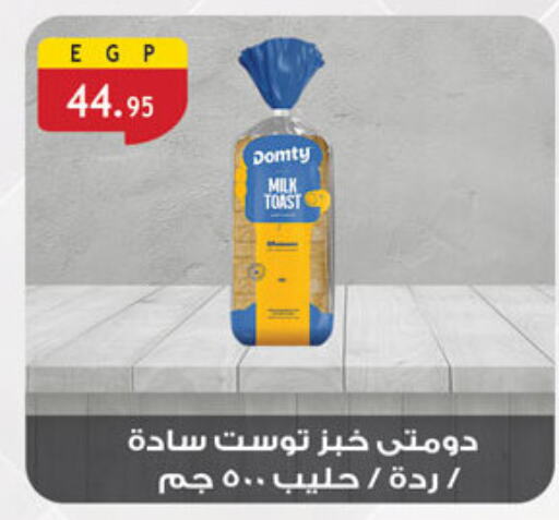 available at الرايه  ماركت in Egypt - القاهرة
