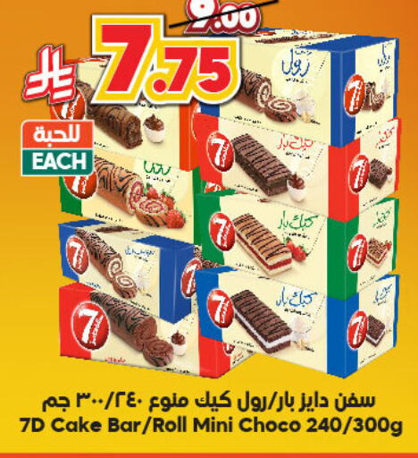 Cakes & Pastry in Dukan, Saudi Arabia Offers - Saudi Arabia available at Dukan in KSA, Saudi Arabia, Saudi - Ta'if