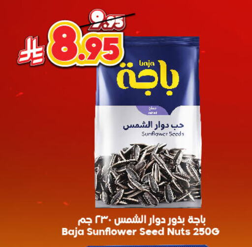 available at Dukan in KSA, Saudi Arabia, Saudi - Mecca